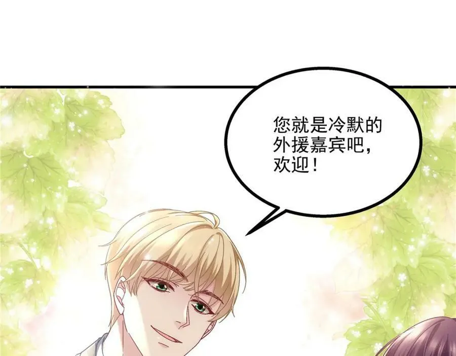 187 摸我的手！？ 第118页