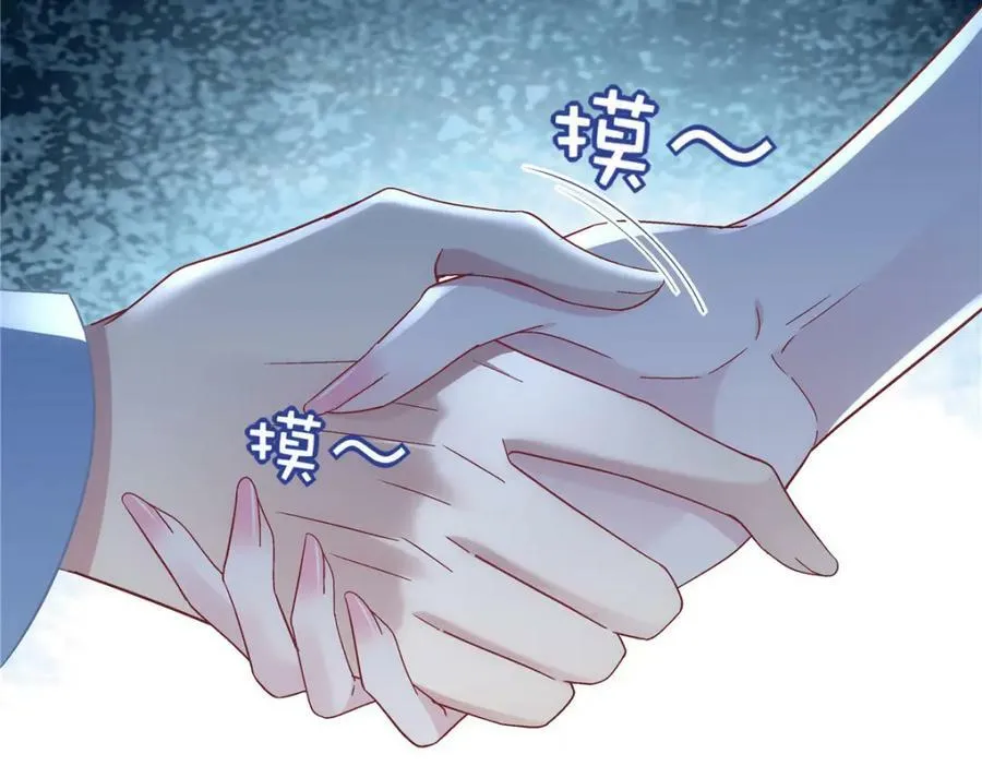 187 摸我的手！？ 第124页