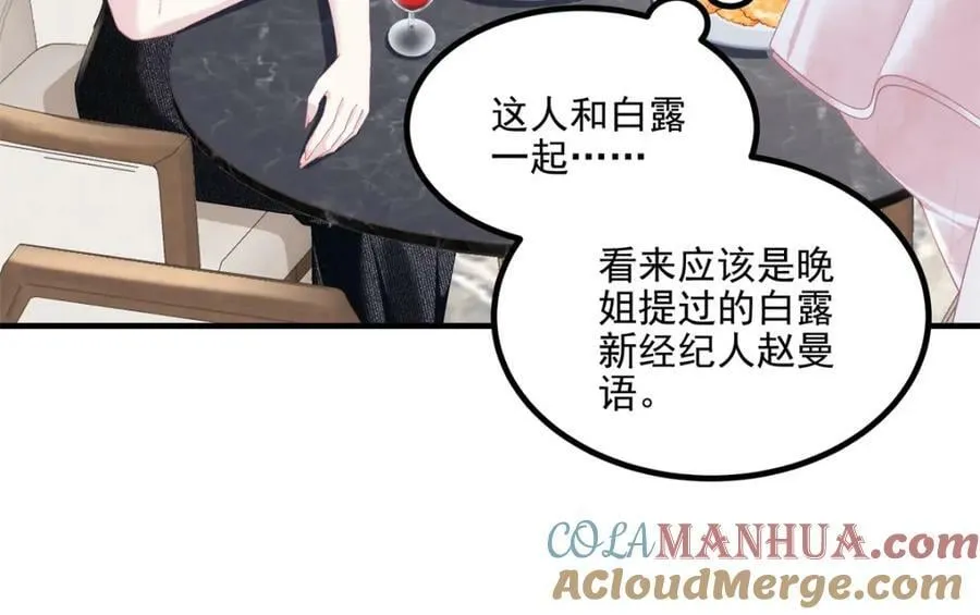 188 对你没兴趣！ 第21页