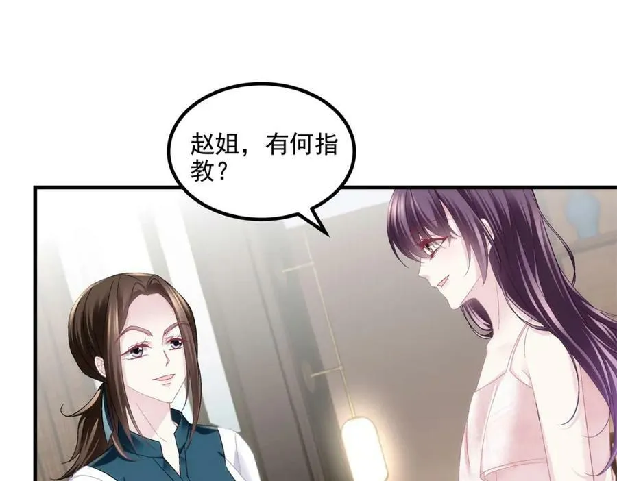 188 对你没兴趣！ 第22页