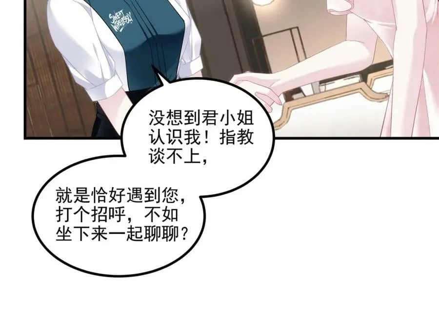 188 对你没兴趣！ 第23页