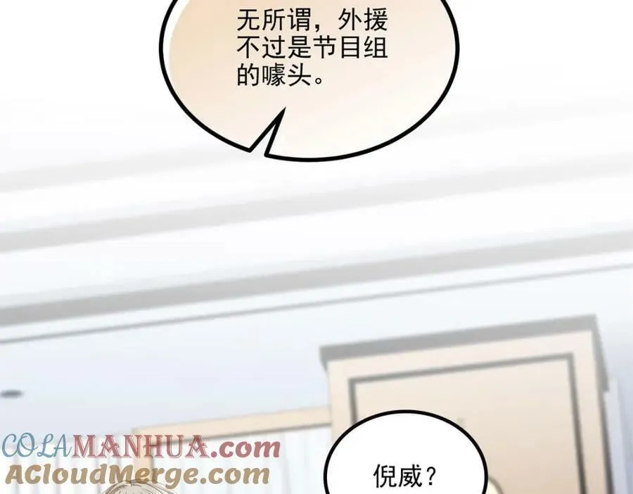 188 对你没兴趣！ 第29页
