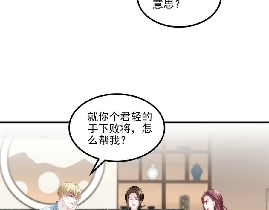 188 对你没兴趣！ 第42页