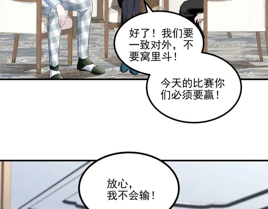 188 对你没兴趣！ 第44页