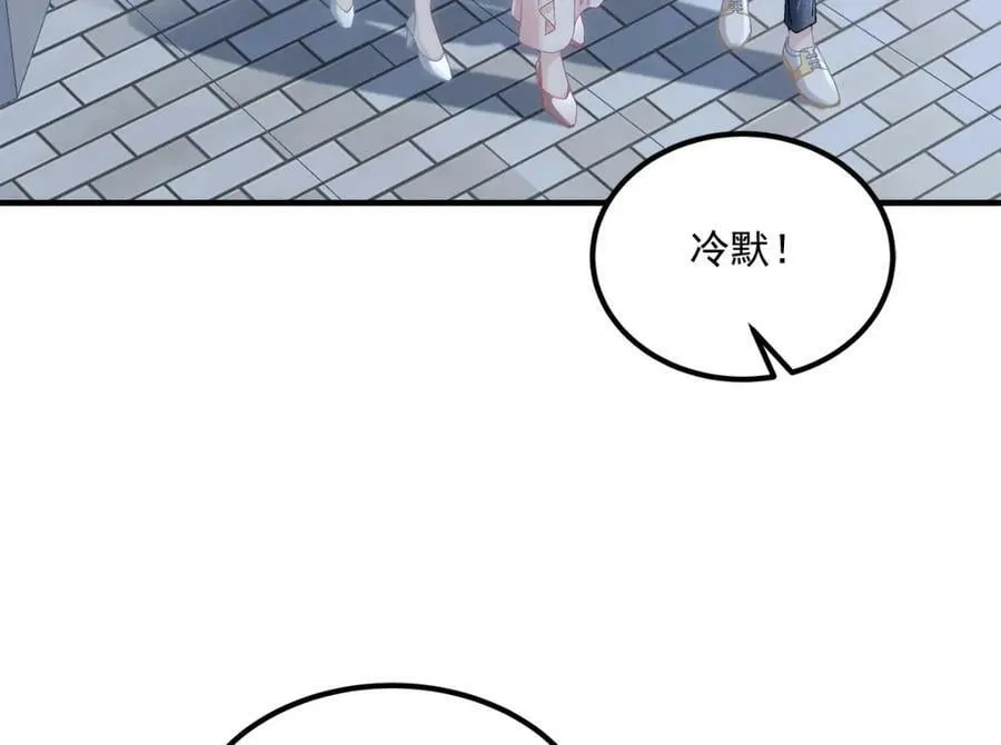 188 对你没兴趣！ 第59页