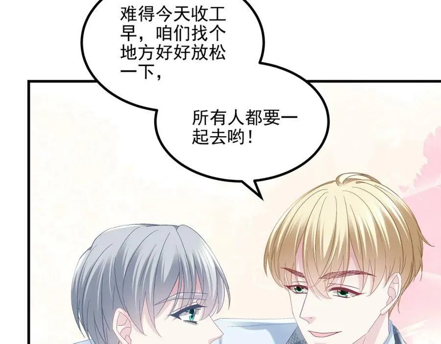 188 对你没兴趣！ 第60页