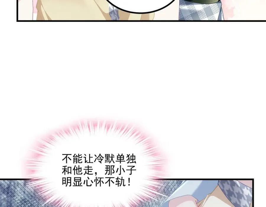 188 对你没兴趣！ 第62页