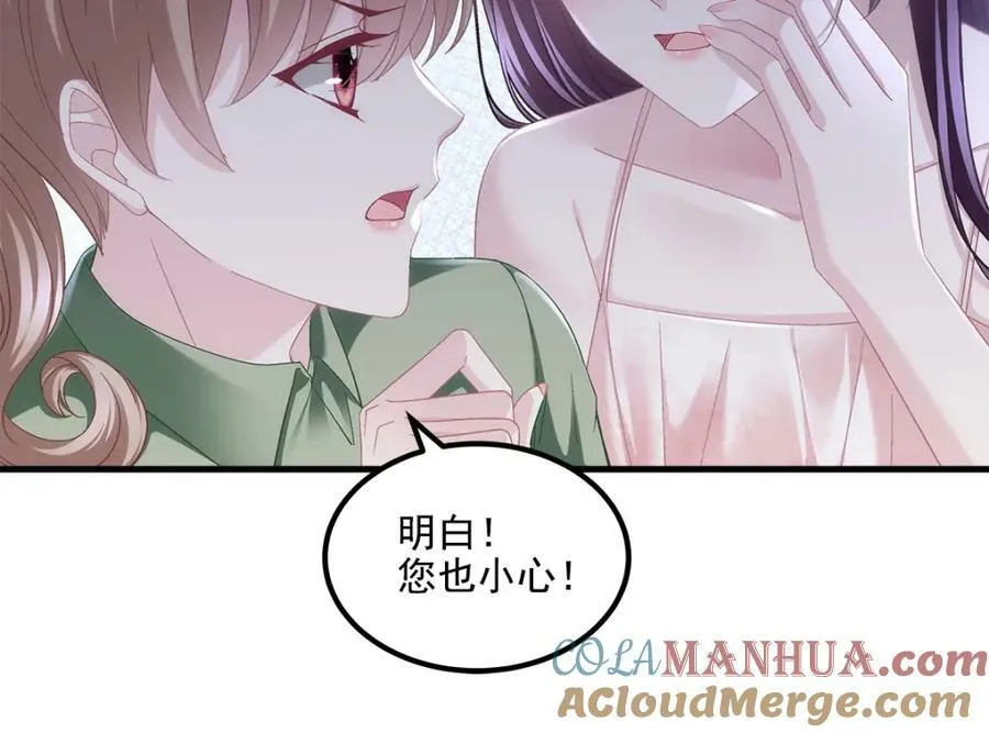 188 对你没兴趣！ 第65页