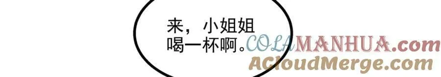 188 对你没兴趣！ 第77页