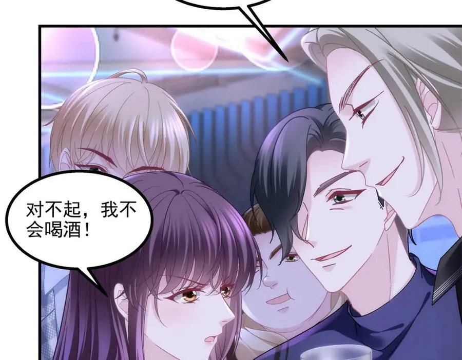 188 对你没兴趣！ 第78页