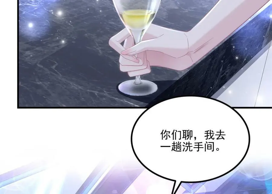 188 对你没兴趣！ 第84页