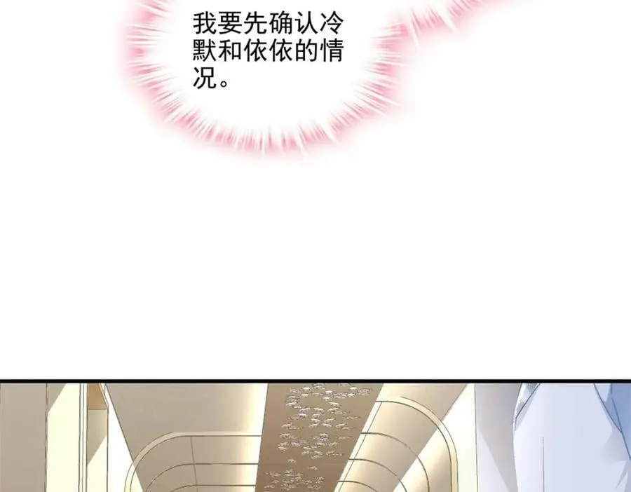 188 对你没兴趣！ 第87页