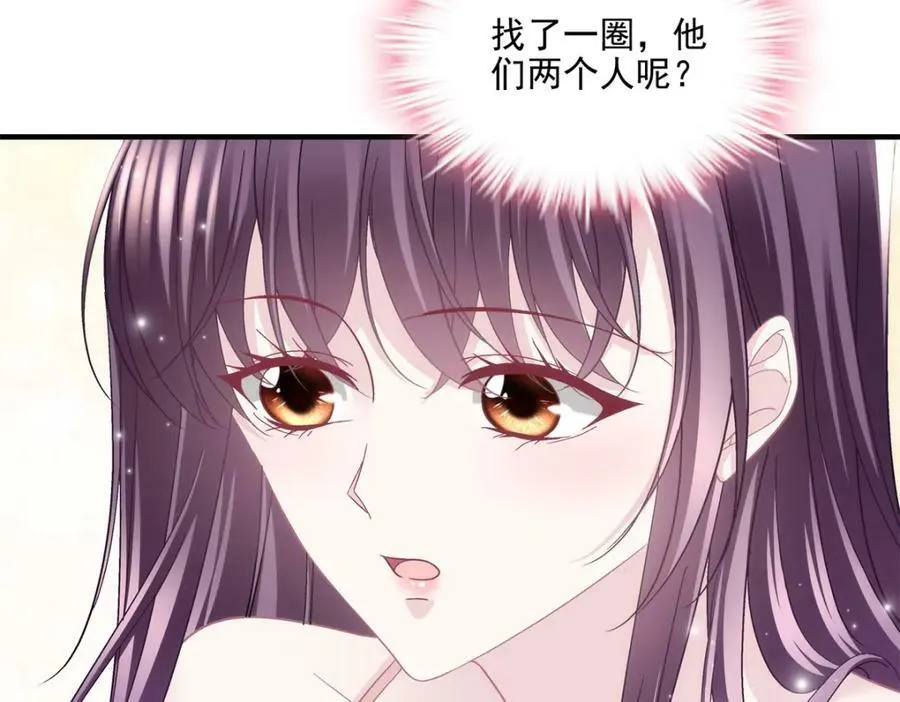 188 对你没兴趣！ 第90页