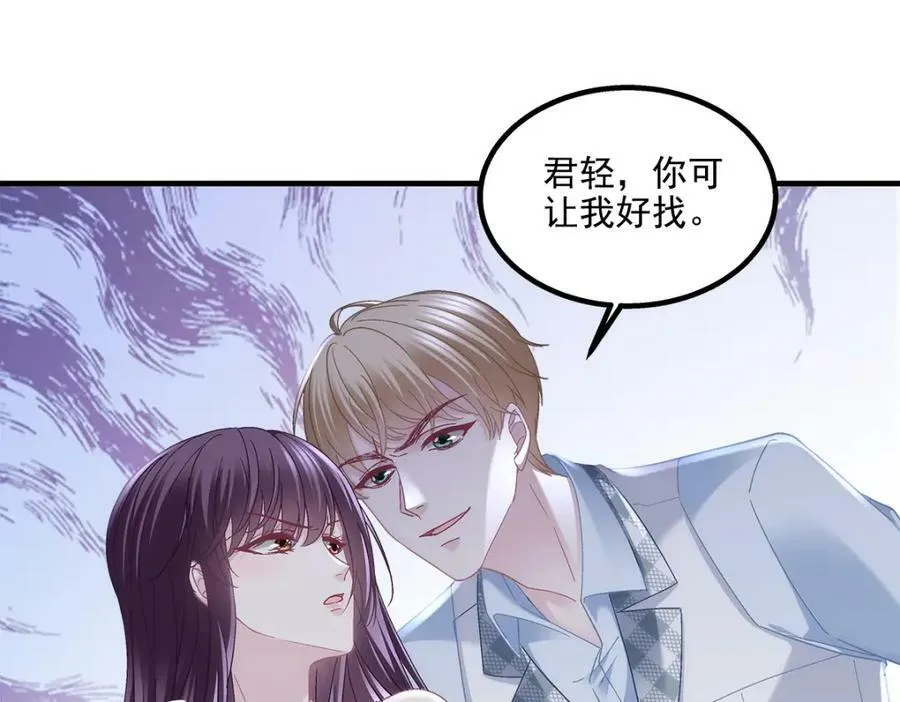 188 对你没兴趣！ 第92页