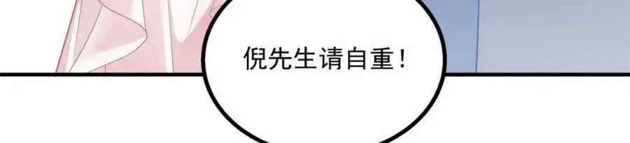 188 对你没兴趣！ 第108页