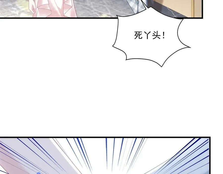 188 对你没兴趣！ 第110页