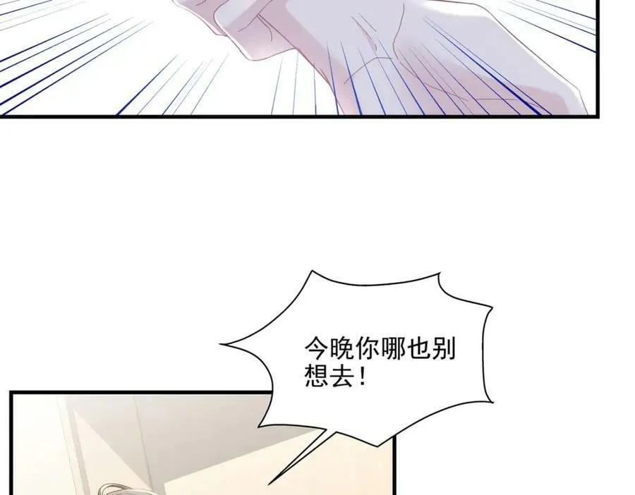 188 对你没兴趣！ 第112页