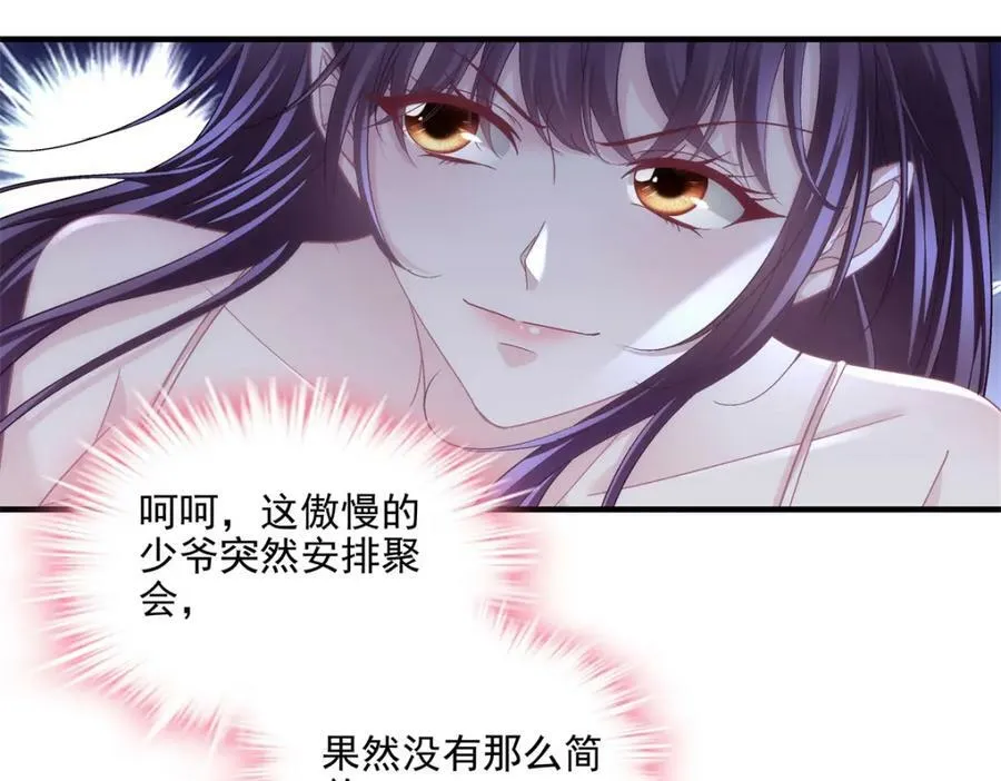 188 对你没兴趣！ 第119页