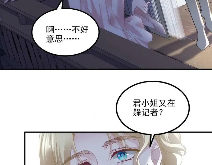 189 你总能及时出现 第54页