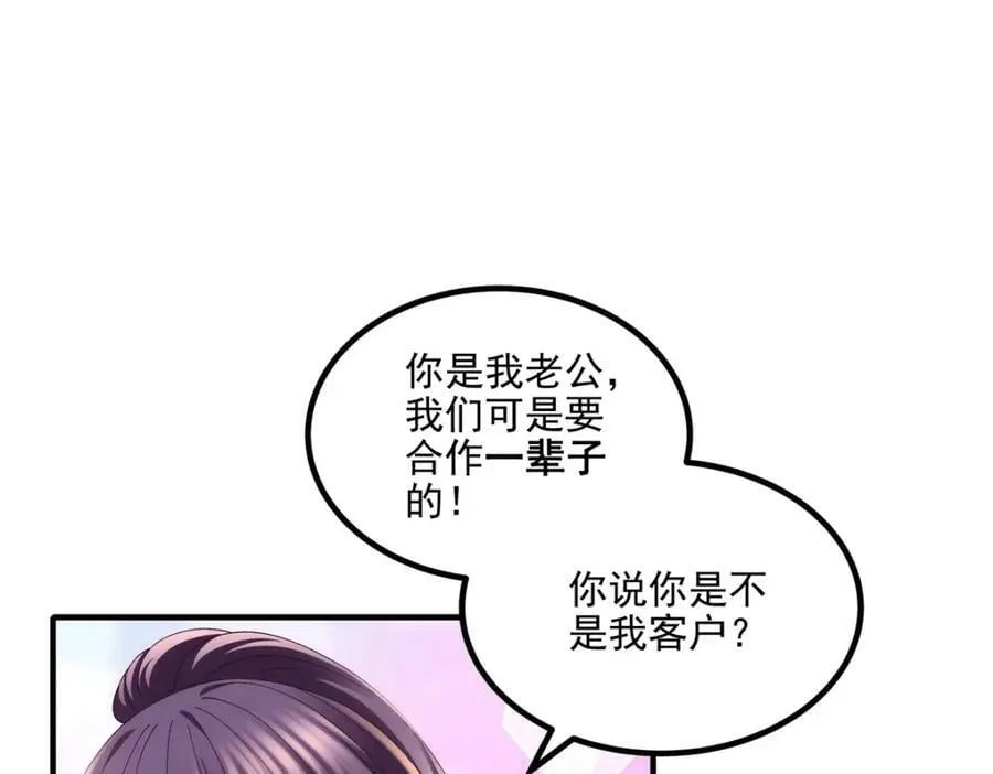 191 我们结婚吧？ 第6页