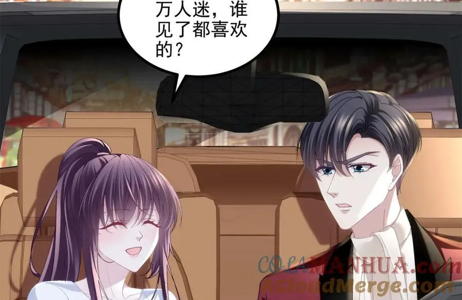 191 我们结婚吧？ 第9页