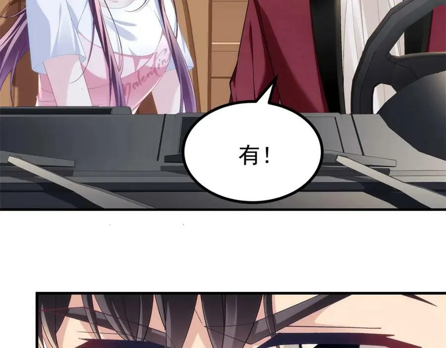 191 我们结婚吧？ 第10页
