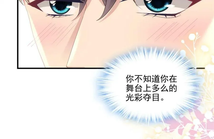 191 我们结婚吧？ 第11页