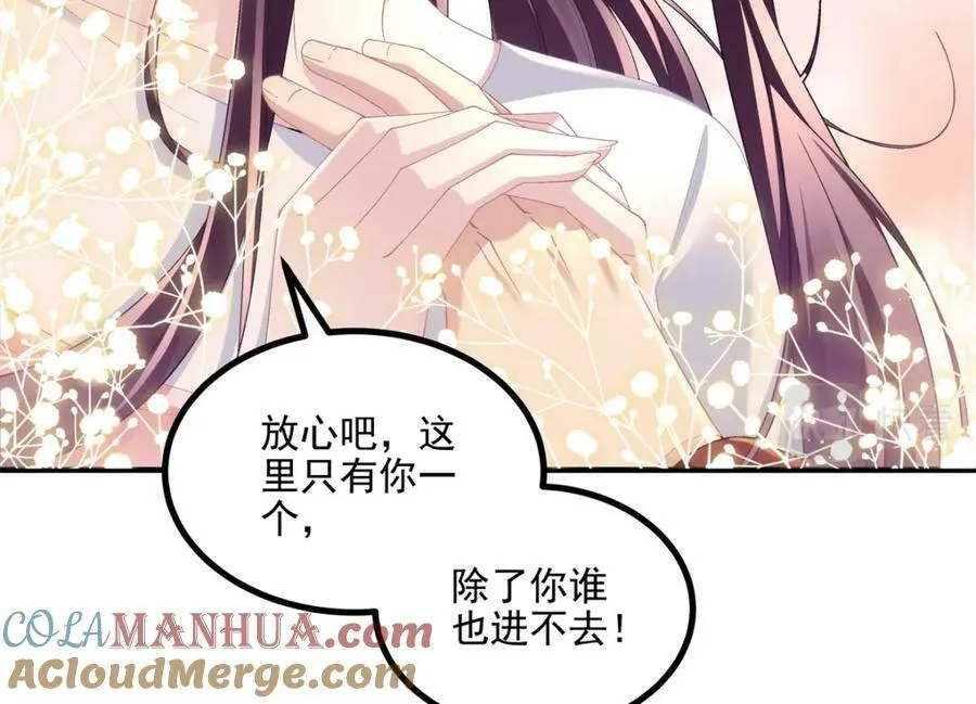 191 我们结婚吧？ 第13页