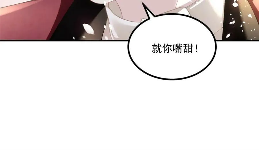 191 我们结婚吧？ 第15页