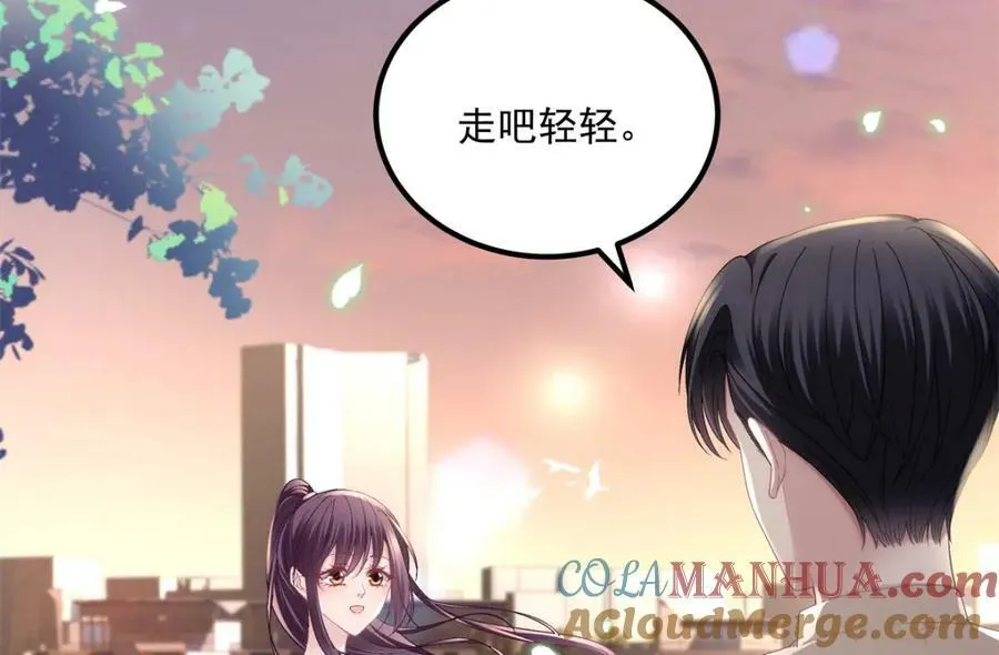 191 我们结婚吧？ 第17页