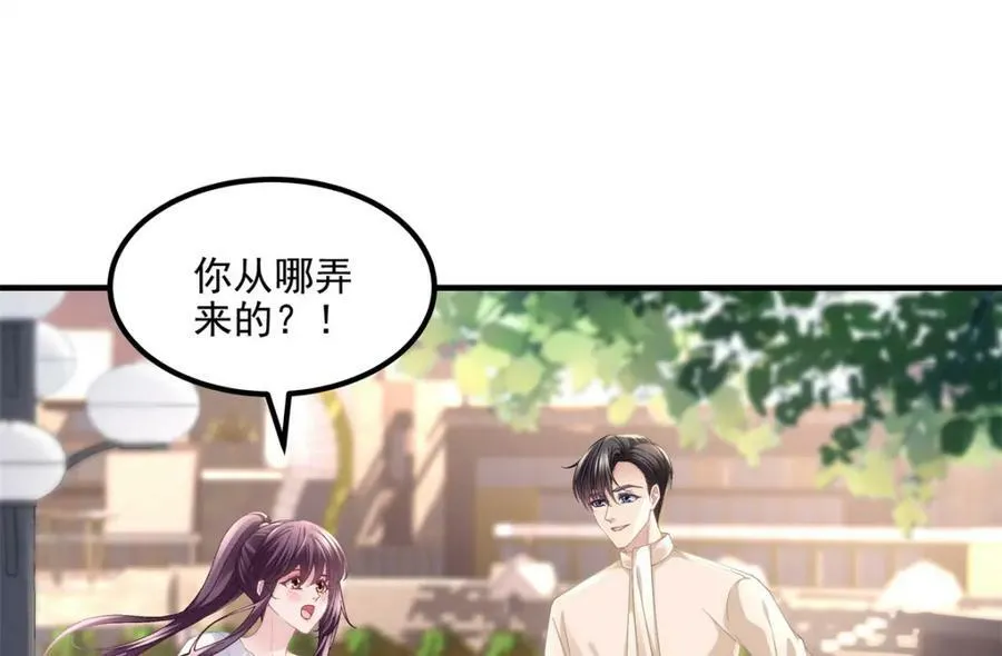 191 我们结婚吧？ 第19页