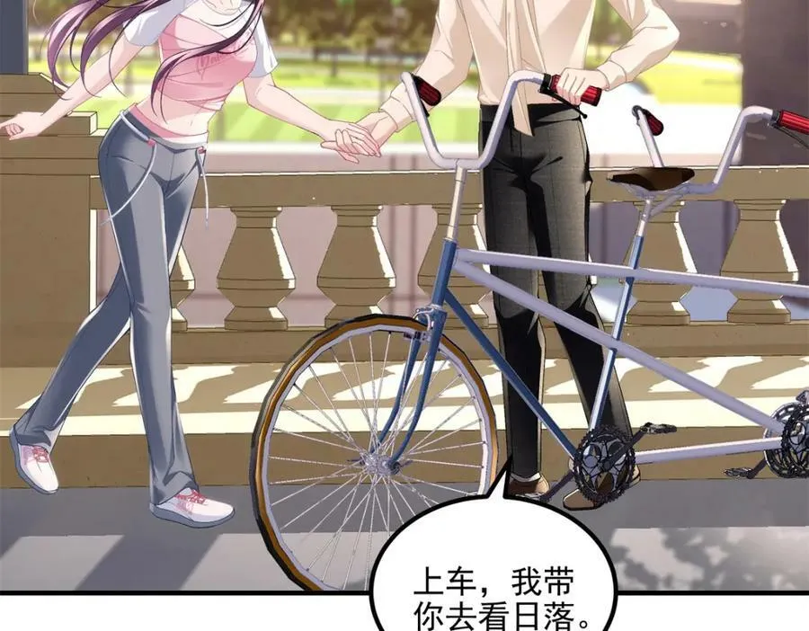 191 我们结婚吧？ 第20页