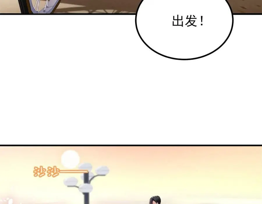 191 我们结婚吧？ 第24页