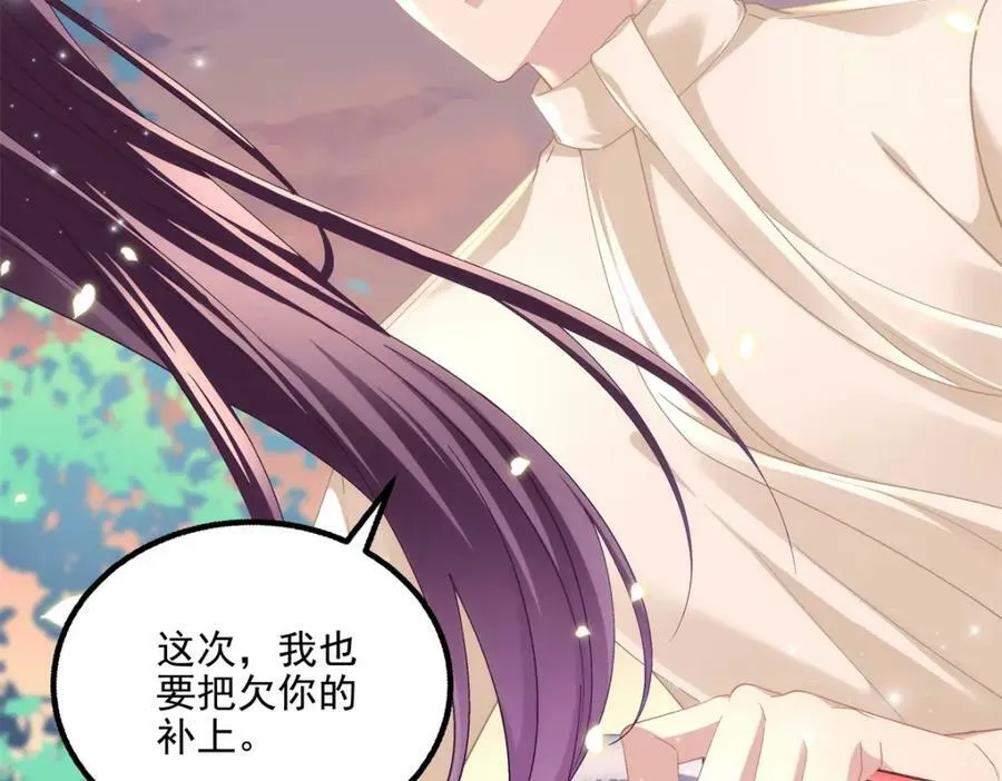 191 我们结婚吧？ 第27页