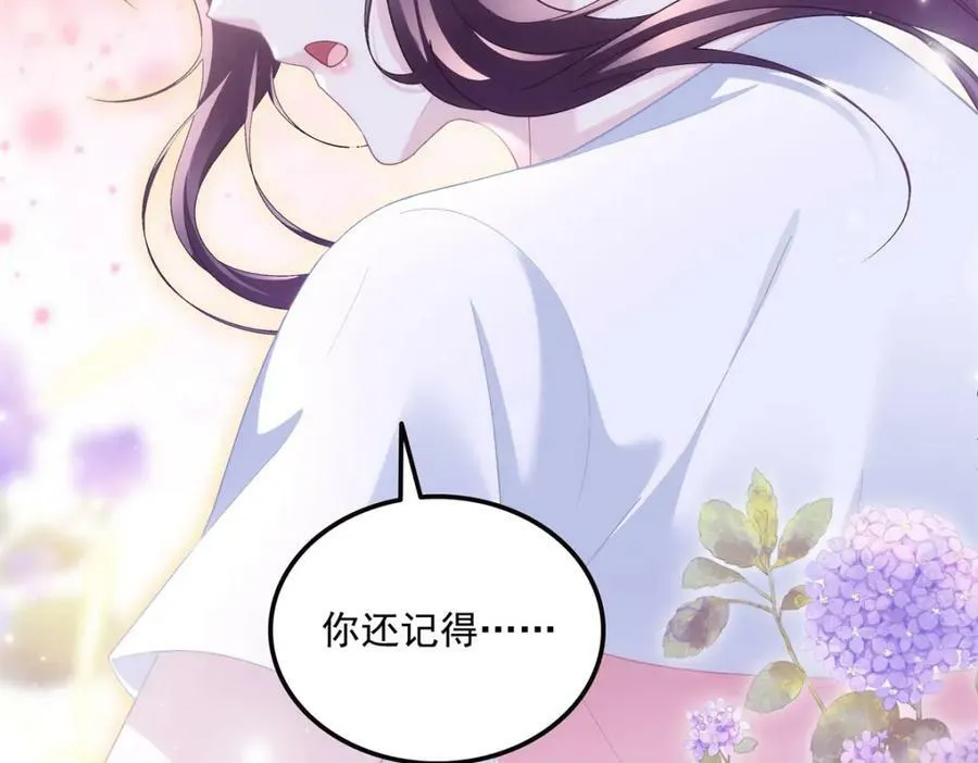 191 我们结婚吧？ 第30页