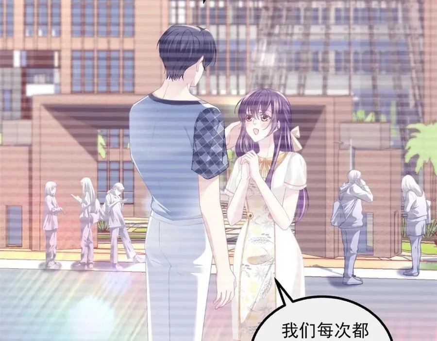 191 我们结婚吧？ 第34页