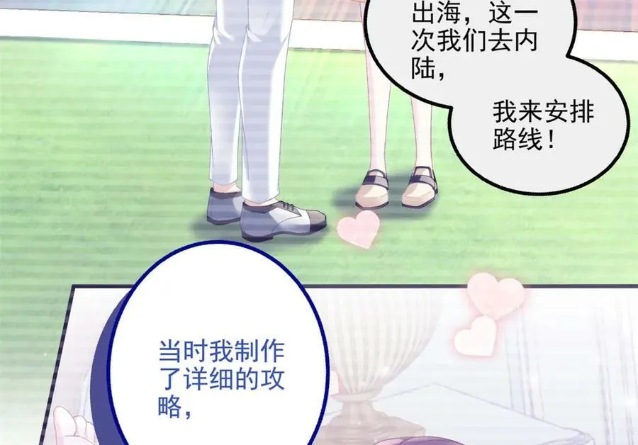 191 我们结婚吧？ 第35页