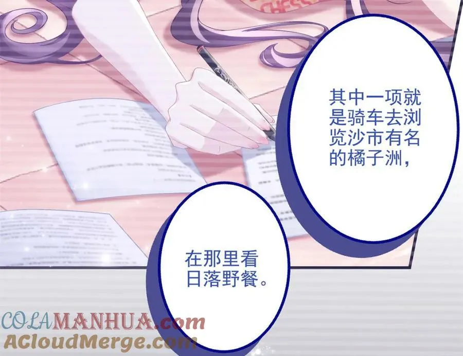 191 我们结婚吧？ 第37页