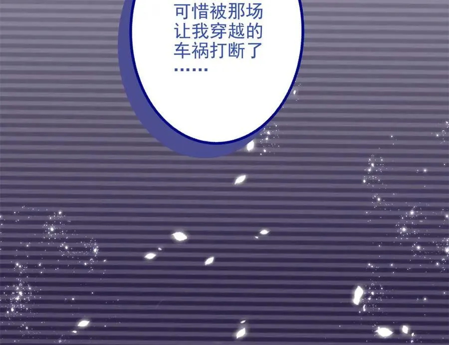 191 我们结婚吧？ 第39页