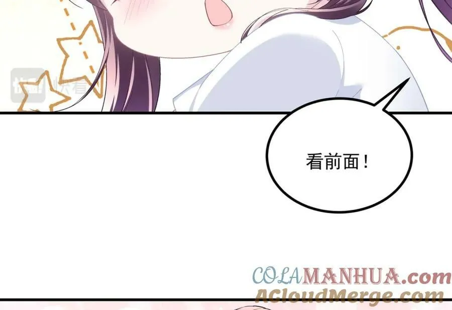 191 我们结婚吧？ 第41页
