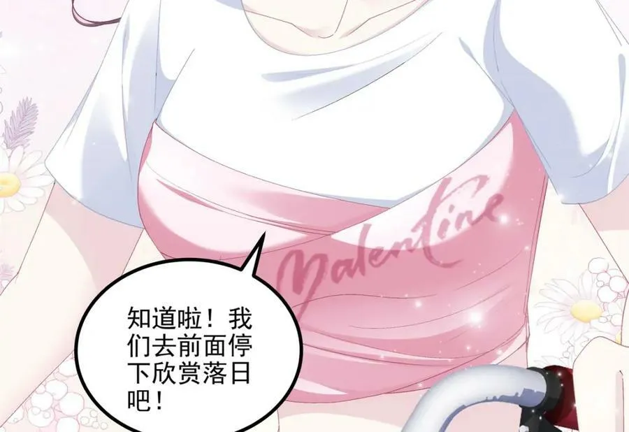 191 我们结婚吧？ 第43页