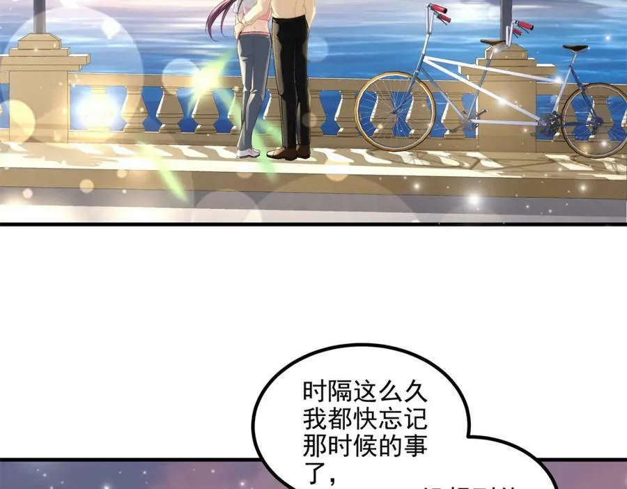 191 我们结婚吧？ 第48页
