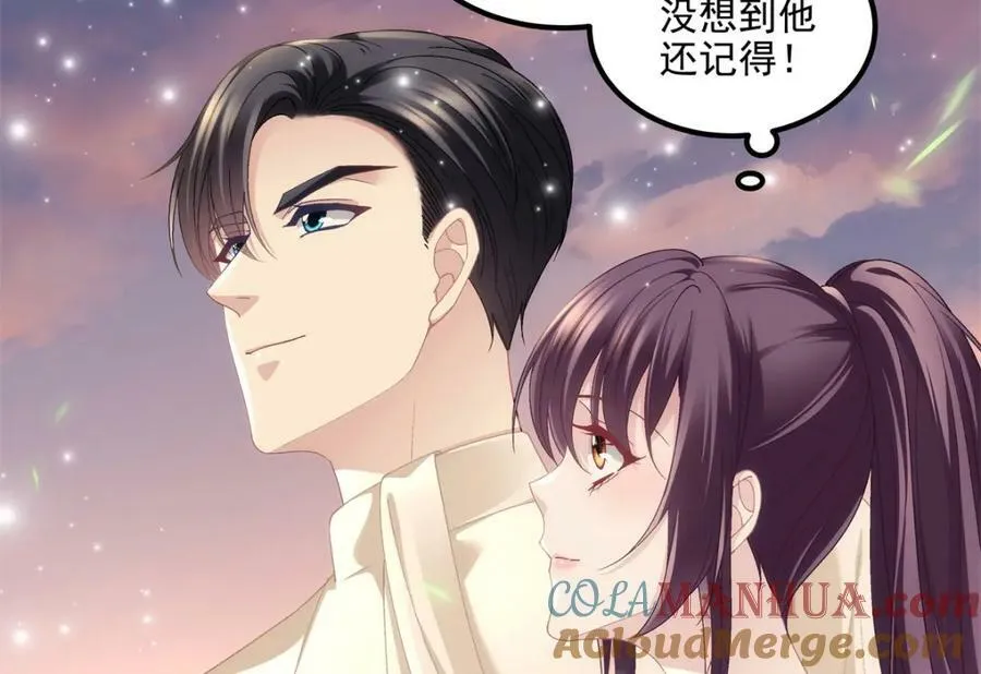 191 我们结婚吧？ 第49页