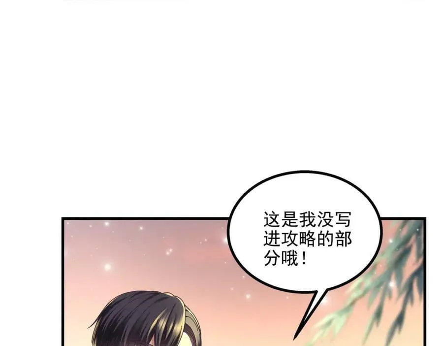 191 我们结婚吧？ 第52页