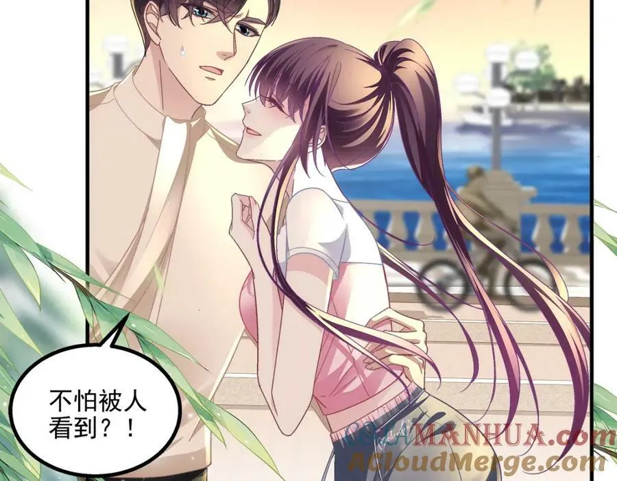 191 我们结婚吧？ 第53页