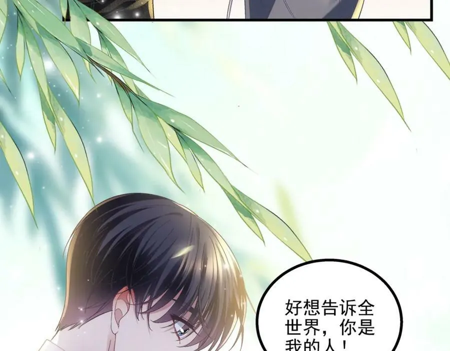 191 我们结婚吧？ 第55页