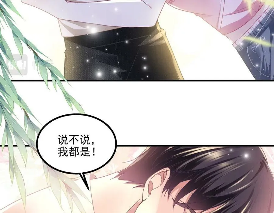 191 我们结婚吧？ 第58页