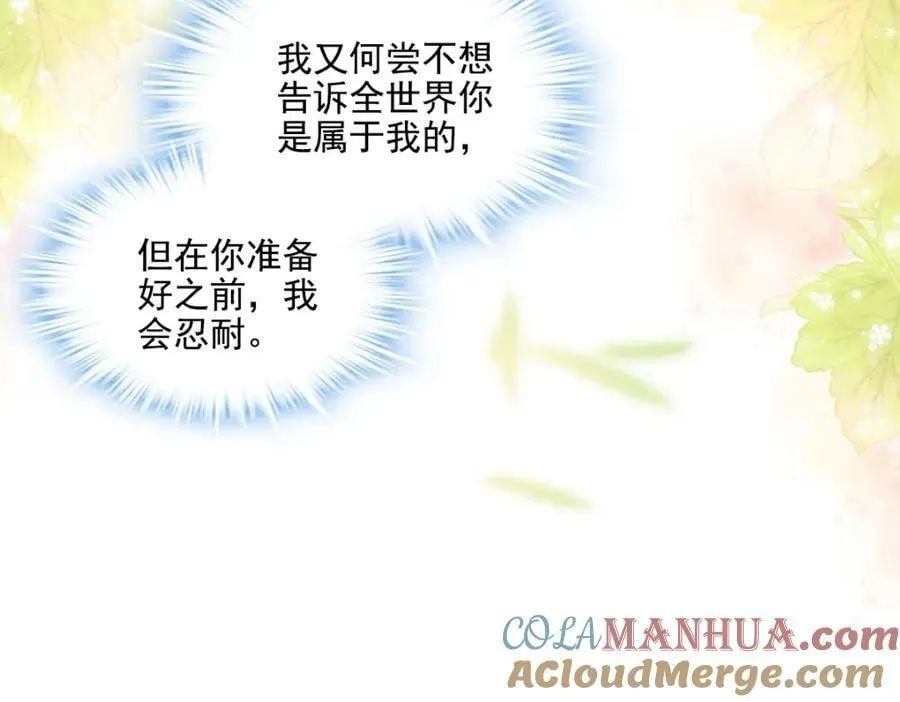 191 我们结婚吧？ 第61页