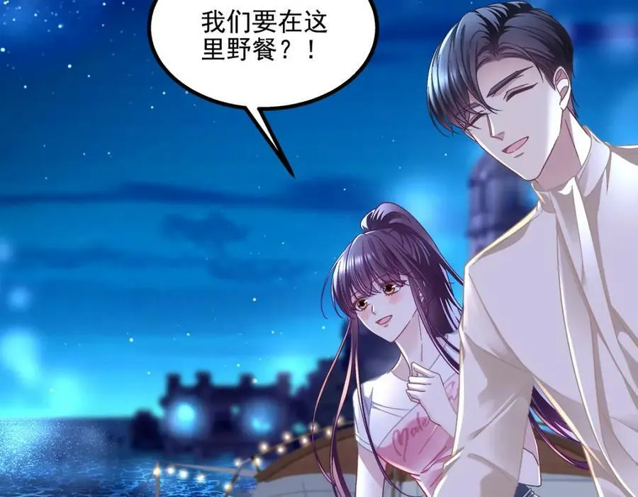 191 我们结婚吧？ 第67页
