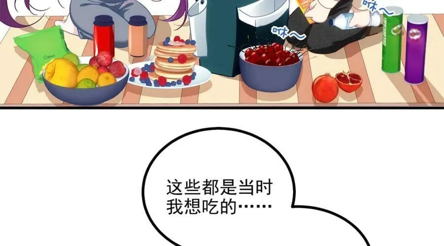 191 我们结婚吧？ 第71页
